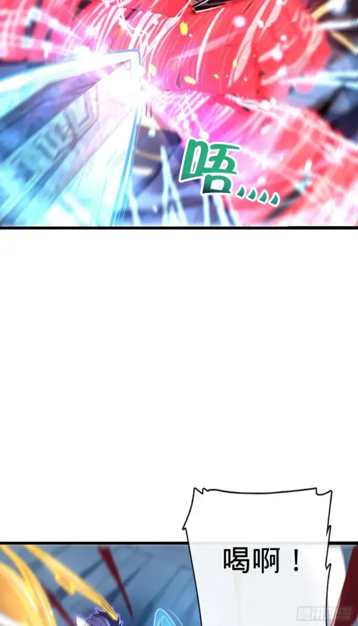 漫画《大王饶命》247 气海开第4张图