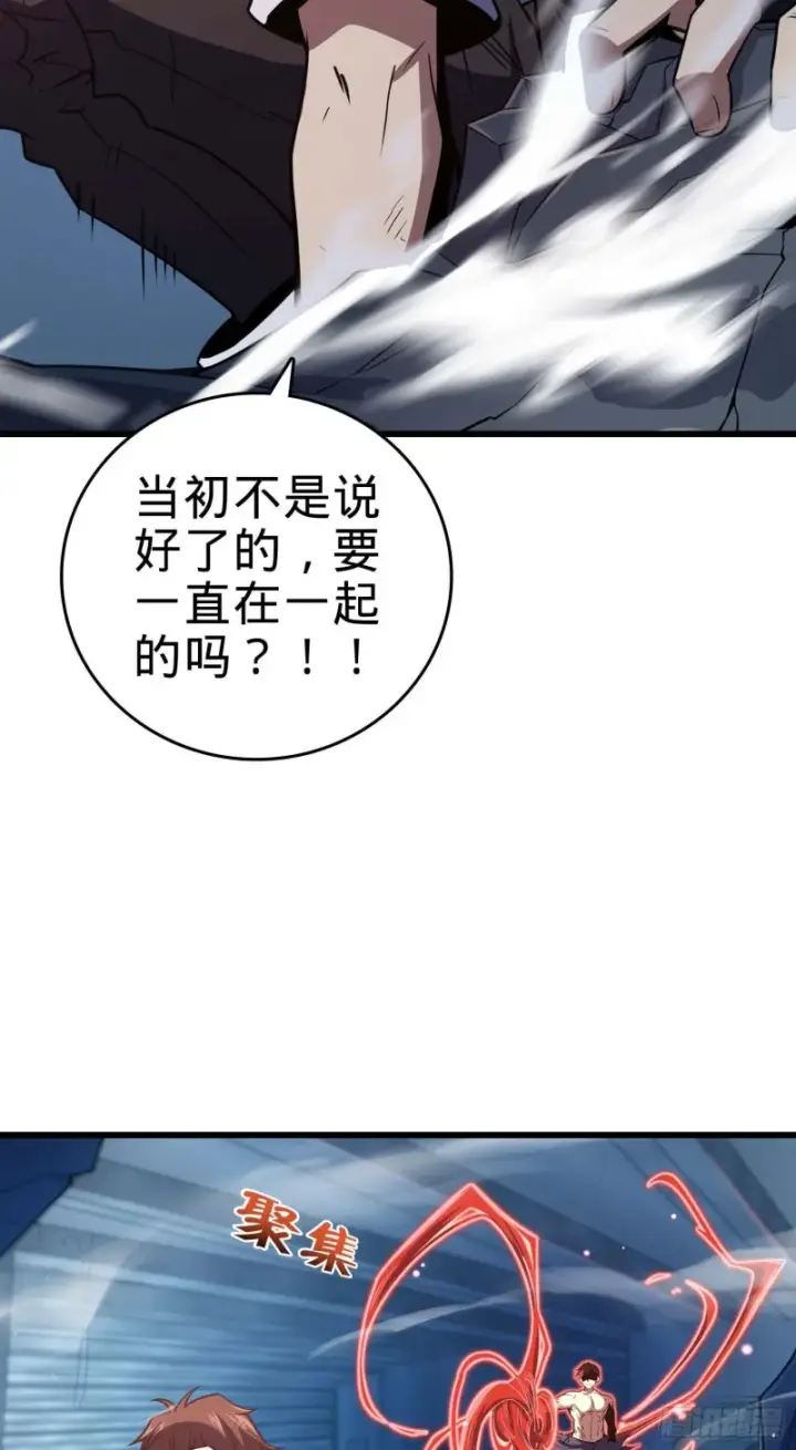 漫画《大王饶命》247 气海开第41张图