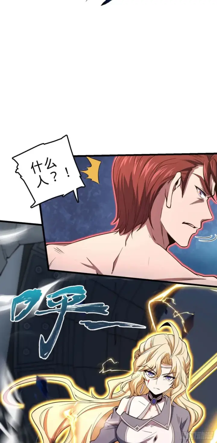 漫画《大王饶命》247 气海开第45张图