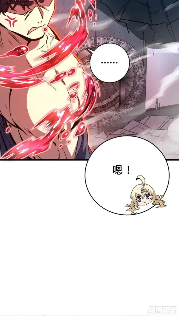漫画《大王饶命》247 气海开第51张图