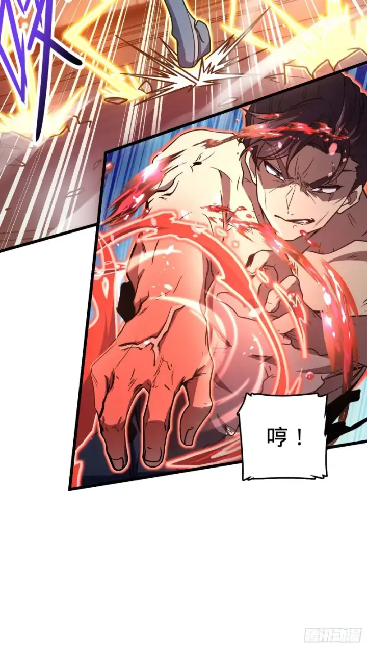 漫画《大王饶命》247 气海开第54张图