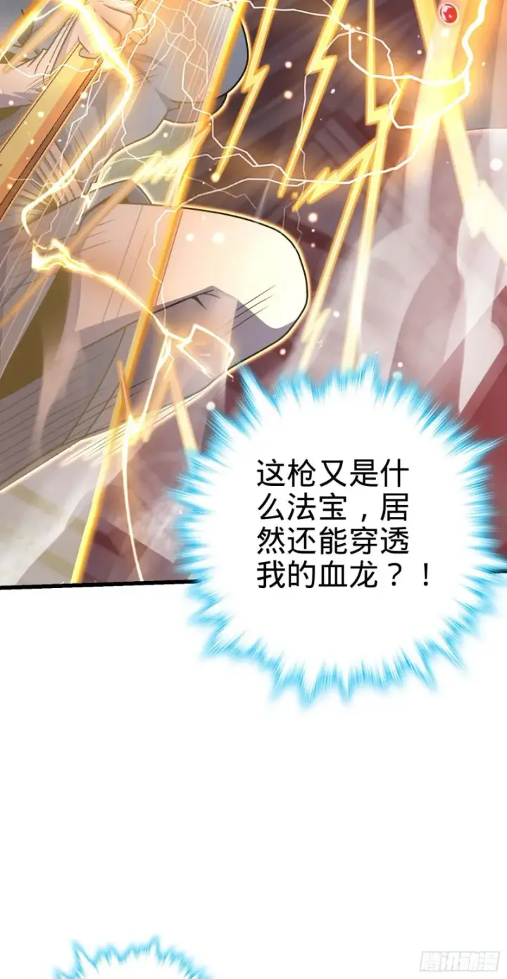 漫画《大王饶命》247 气海开第60张图