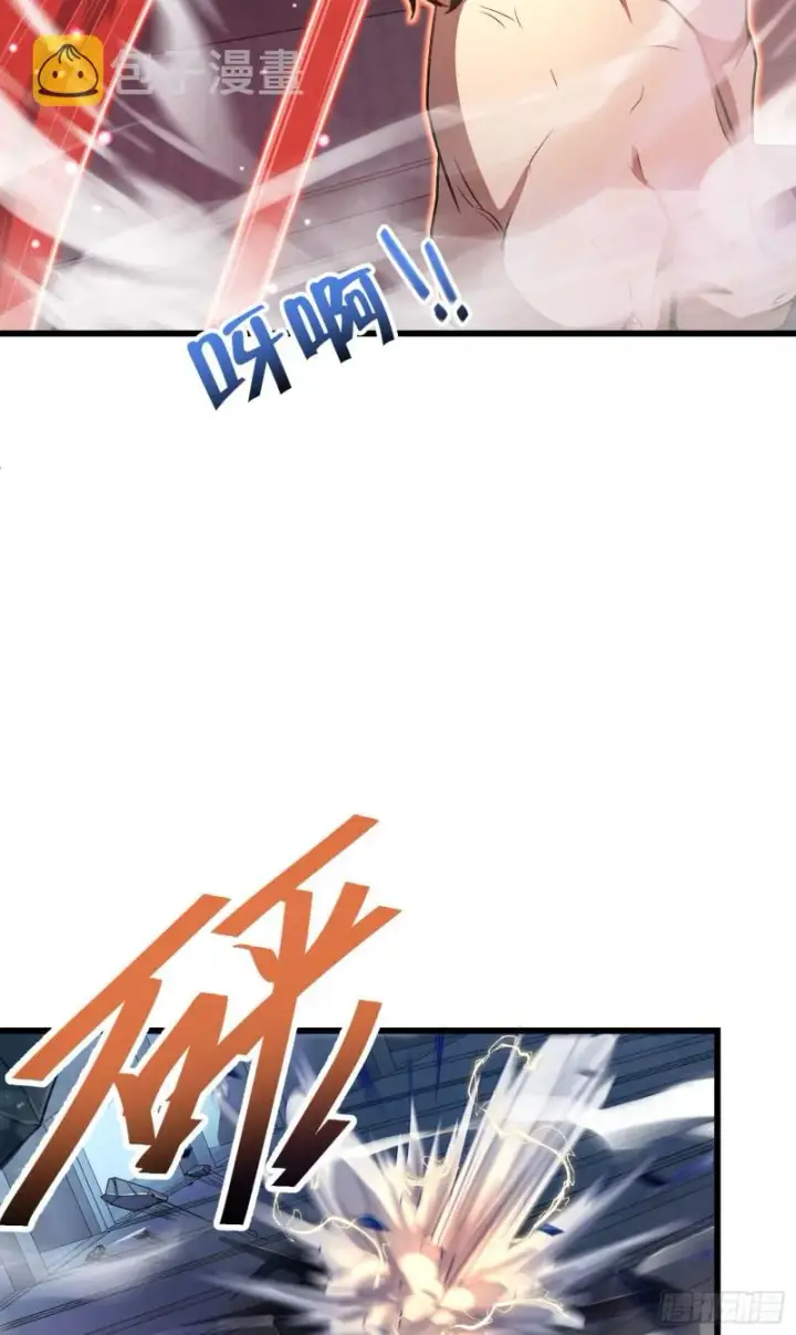 漫画《大王饶命》247 气海开第63张图