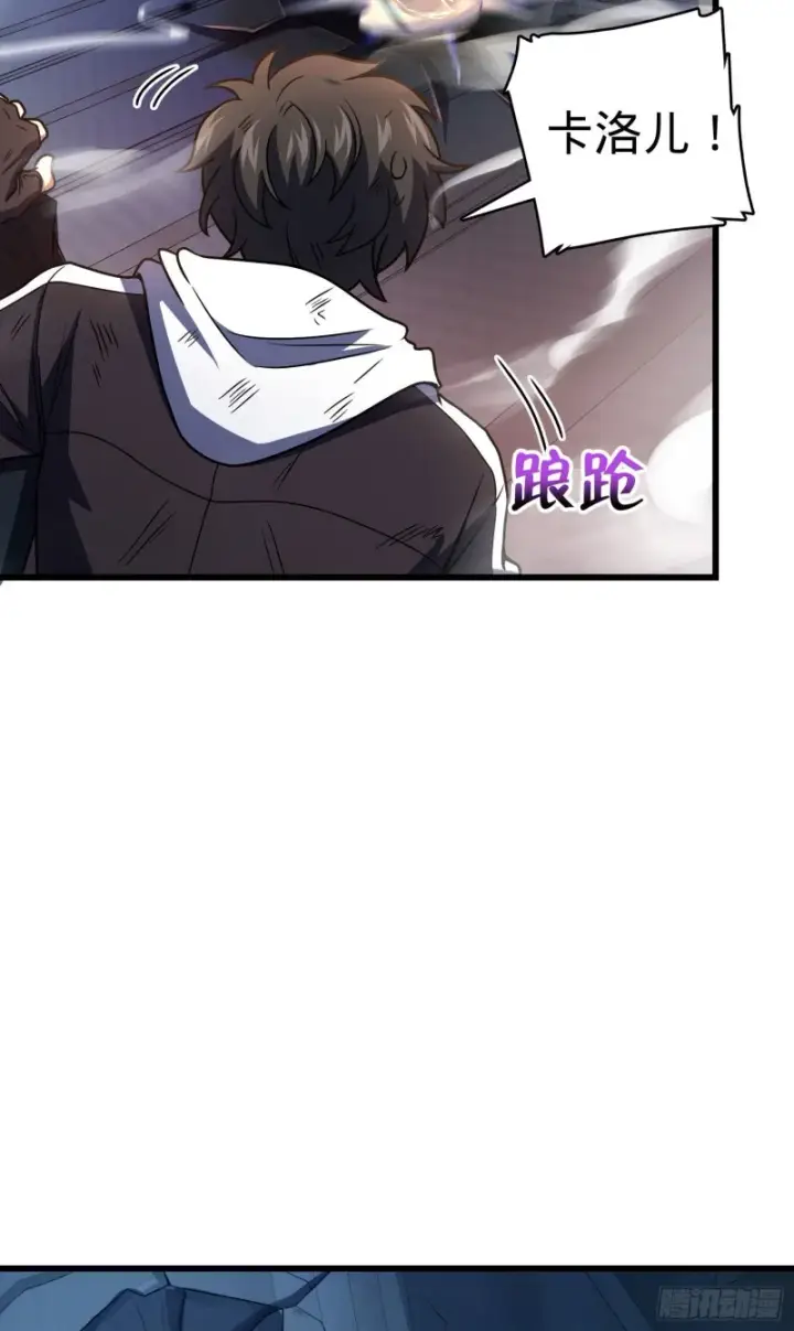 漫画《大王饶命》247 气海开第64张图
