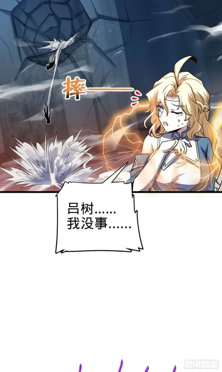 漫画《大王饶命》247 气海开第65张图