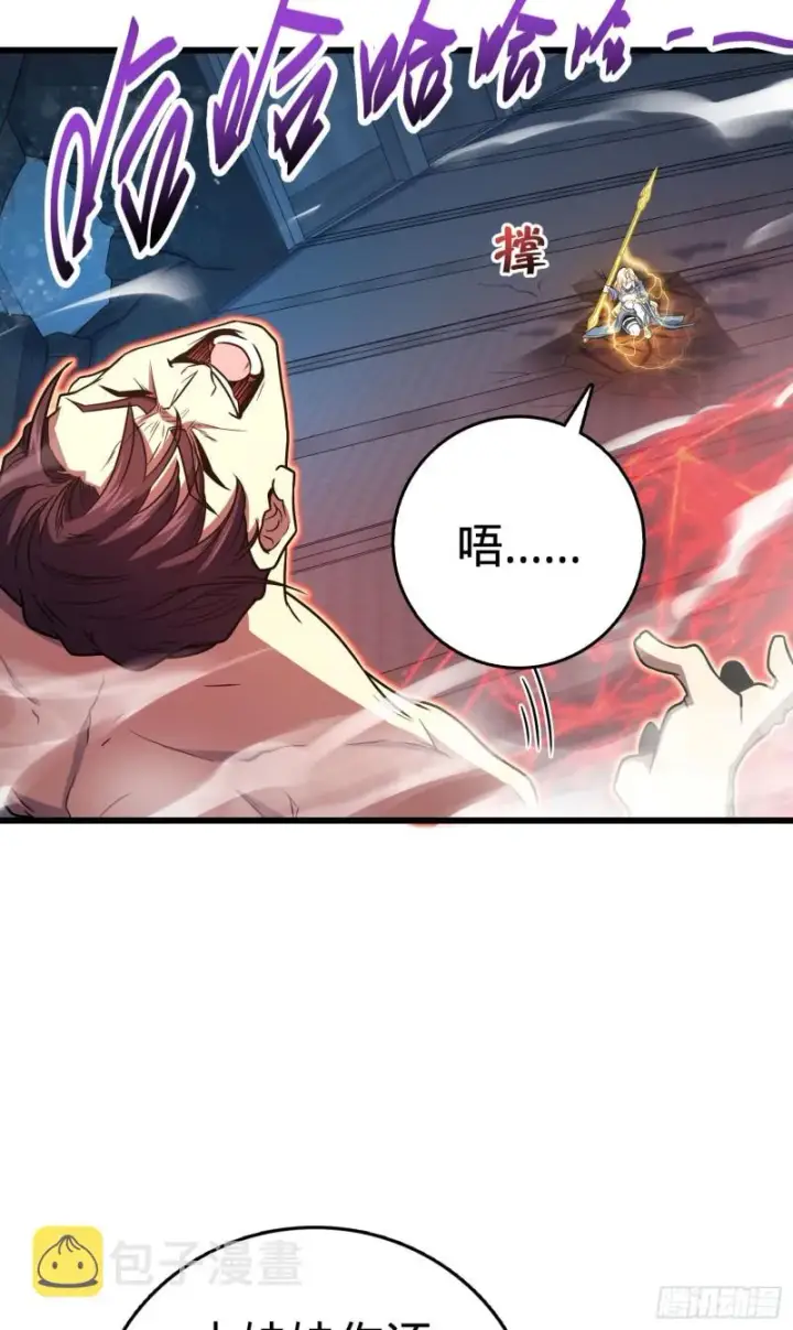 漫画《大王饶命》247 气海开第66张图