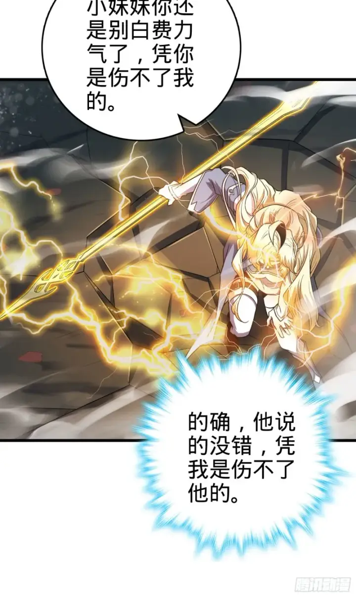漫画《大王饶命》247 气海开第67张图