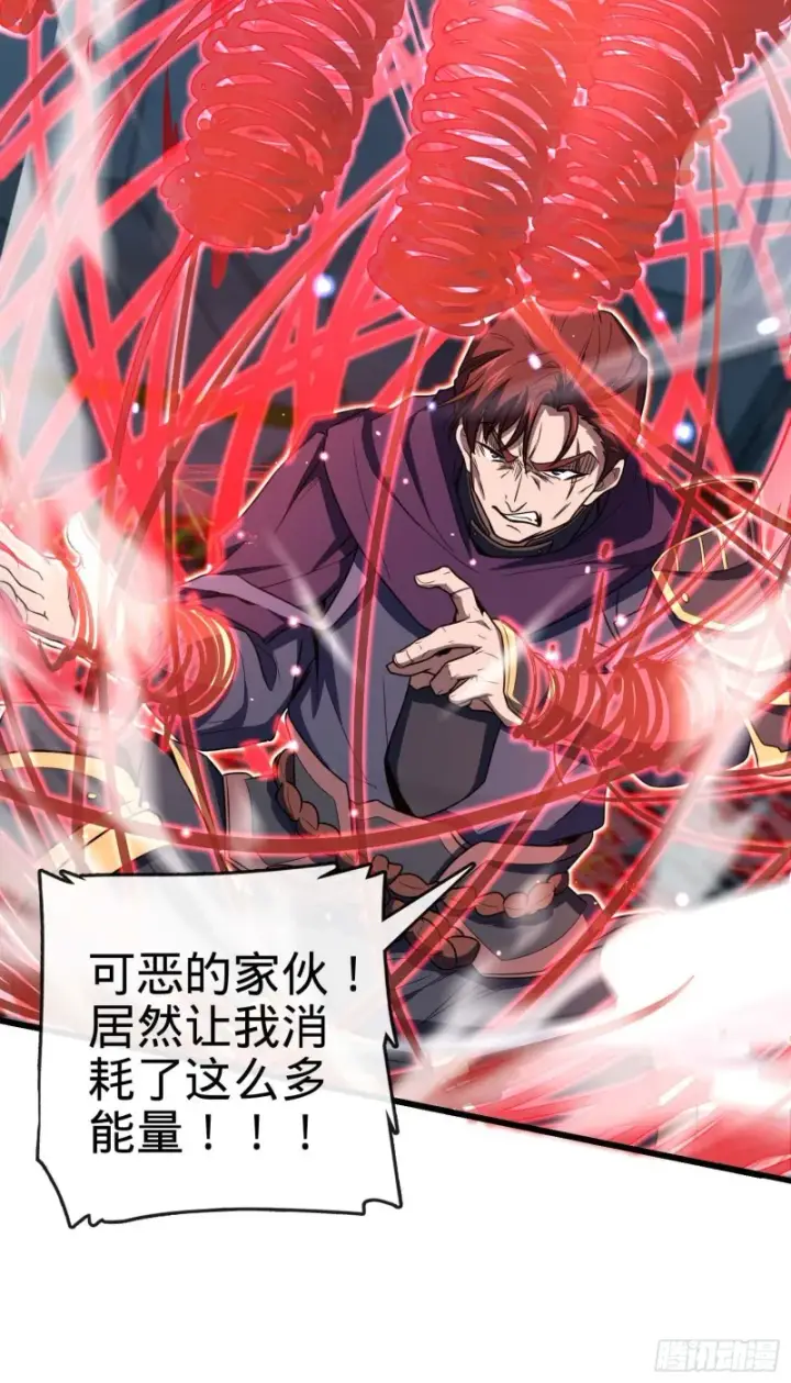 漫画《大王饶命》247 气海开第7张图