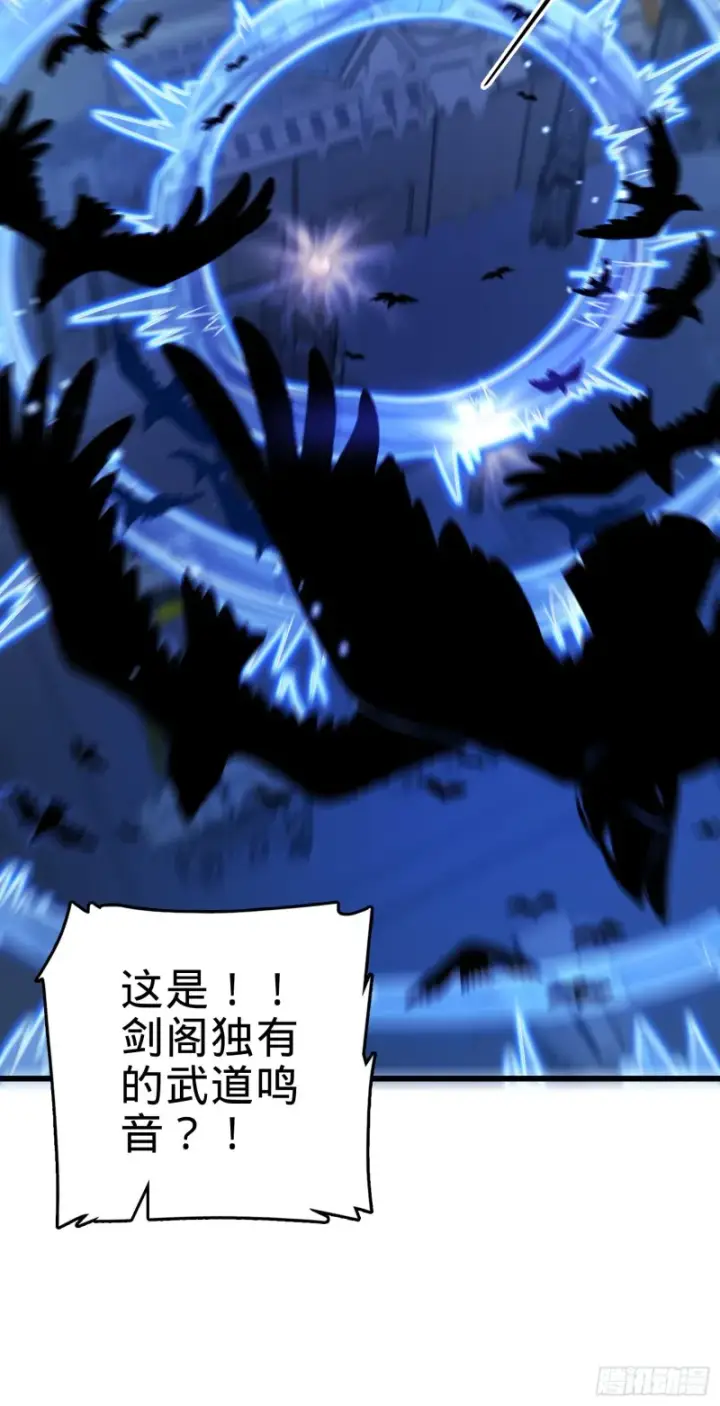 漫画《大王饶命》247 气海开第72张图