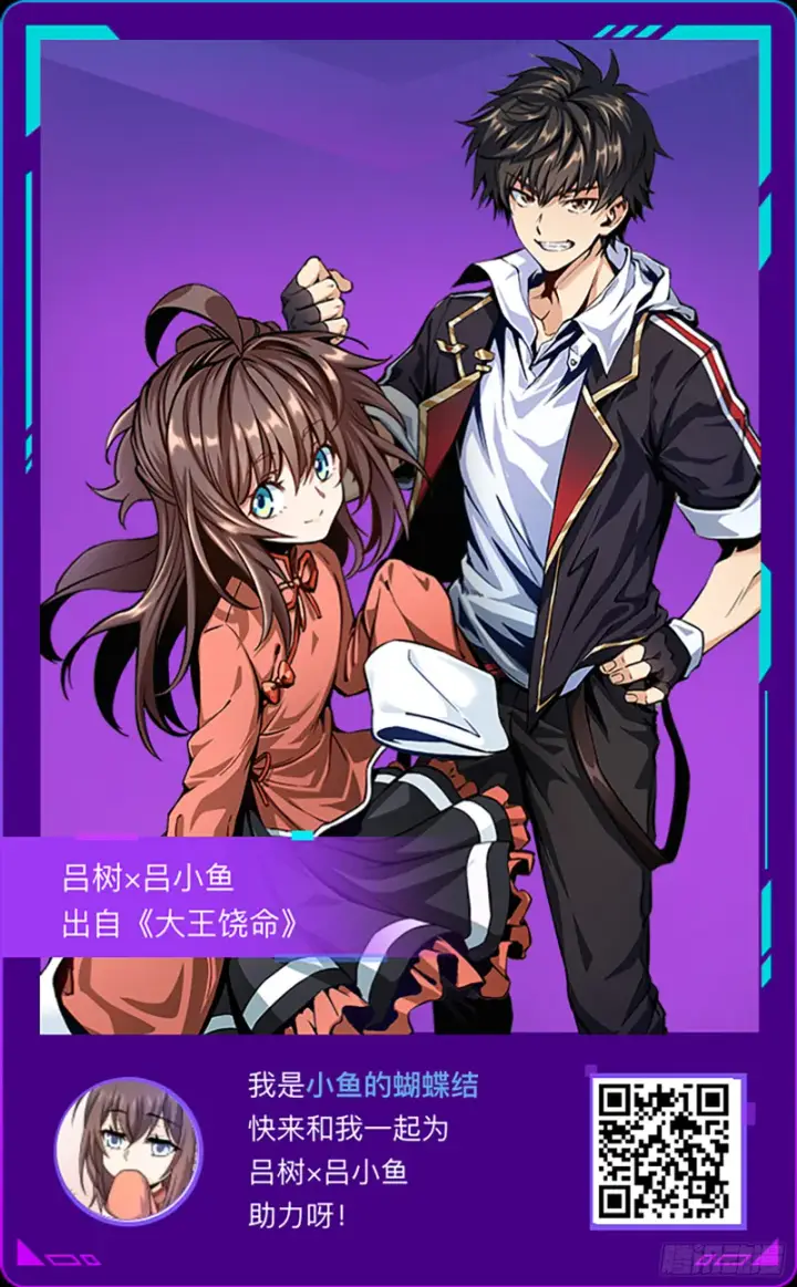 漫画《大王饶命》247 气海开第77张图