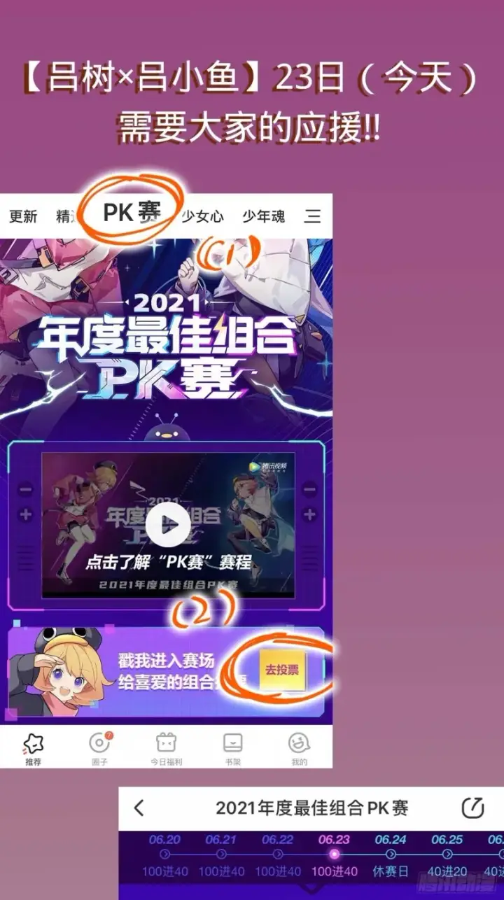 漫画《大王饶命》247 气海开第78张图