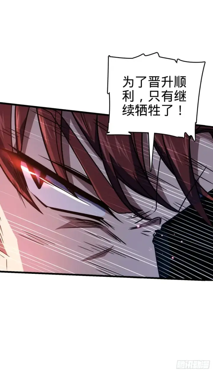 漫画《大王饶命》247 气海开第8张图