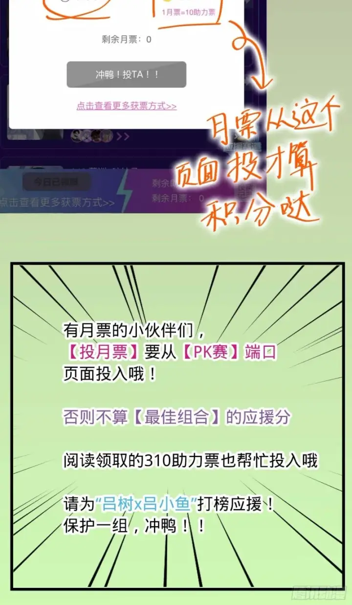 漫画《大王饶命》247 气海开第80张图