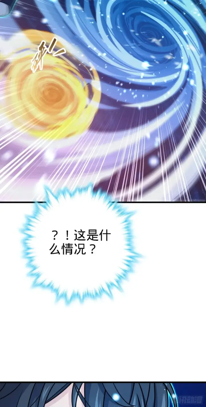 漫画《大王饶命》248 剑灵现第10张图