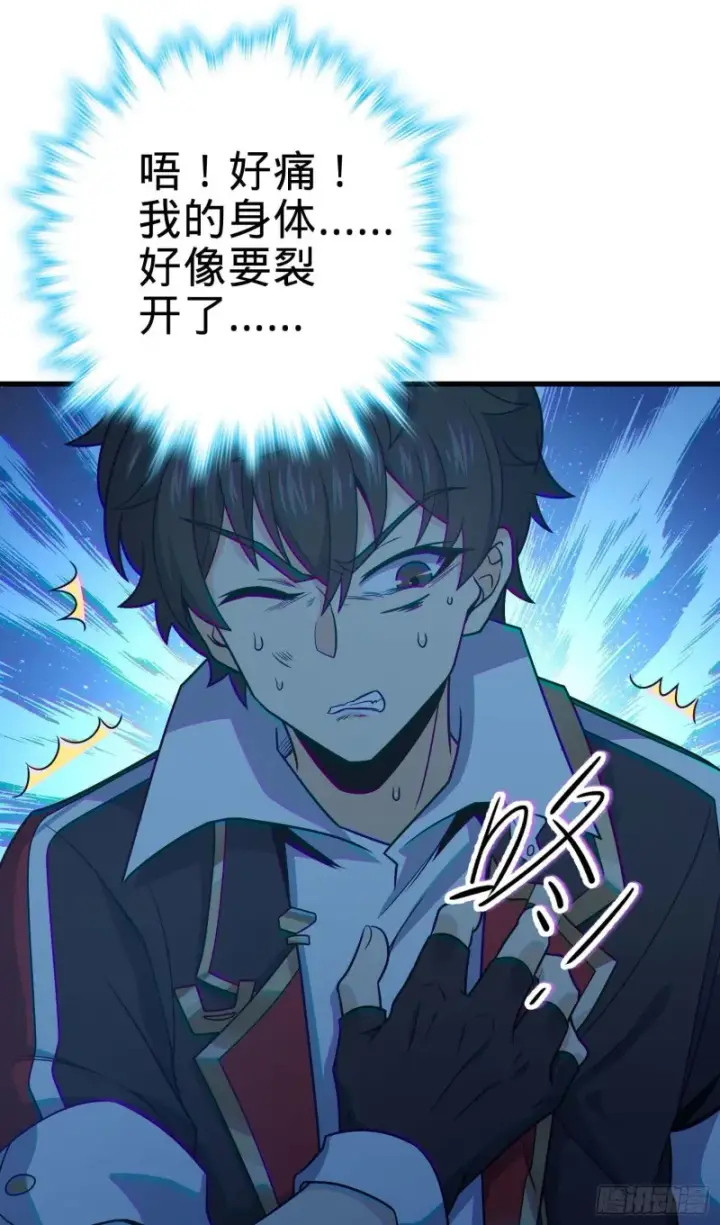 漫画《大王饶命》248 剑灵现第13张图