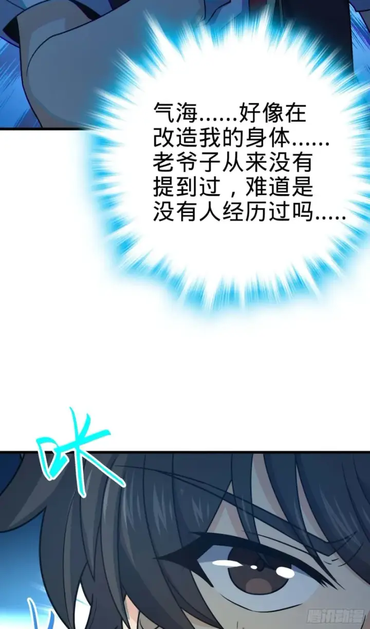 漫画《大王饶命》248 剑灵现第14张图