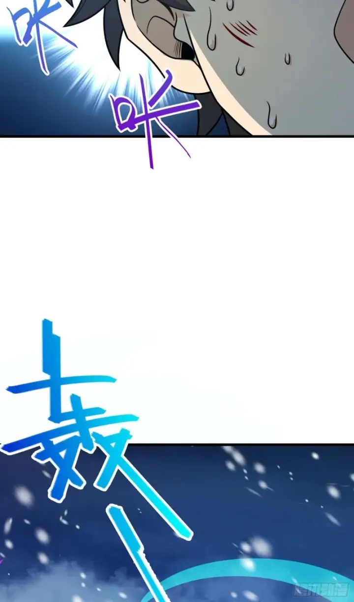 漫画《大王饶命》248 剑灵现第15张图