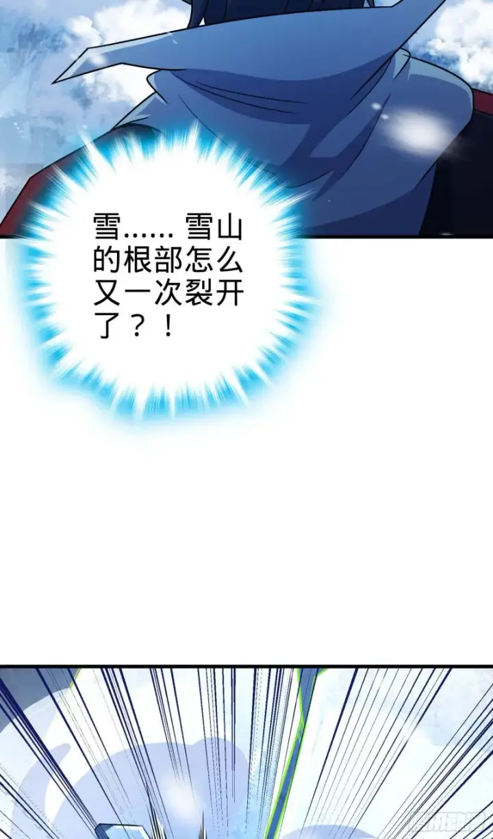 漫画《大王饶命》248 剑灵现第17张图