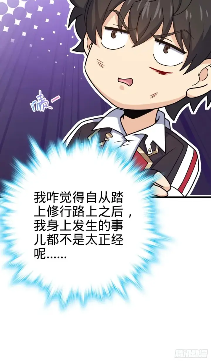 漫画《大王饶命》248 剑灵现第23张图