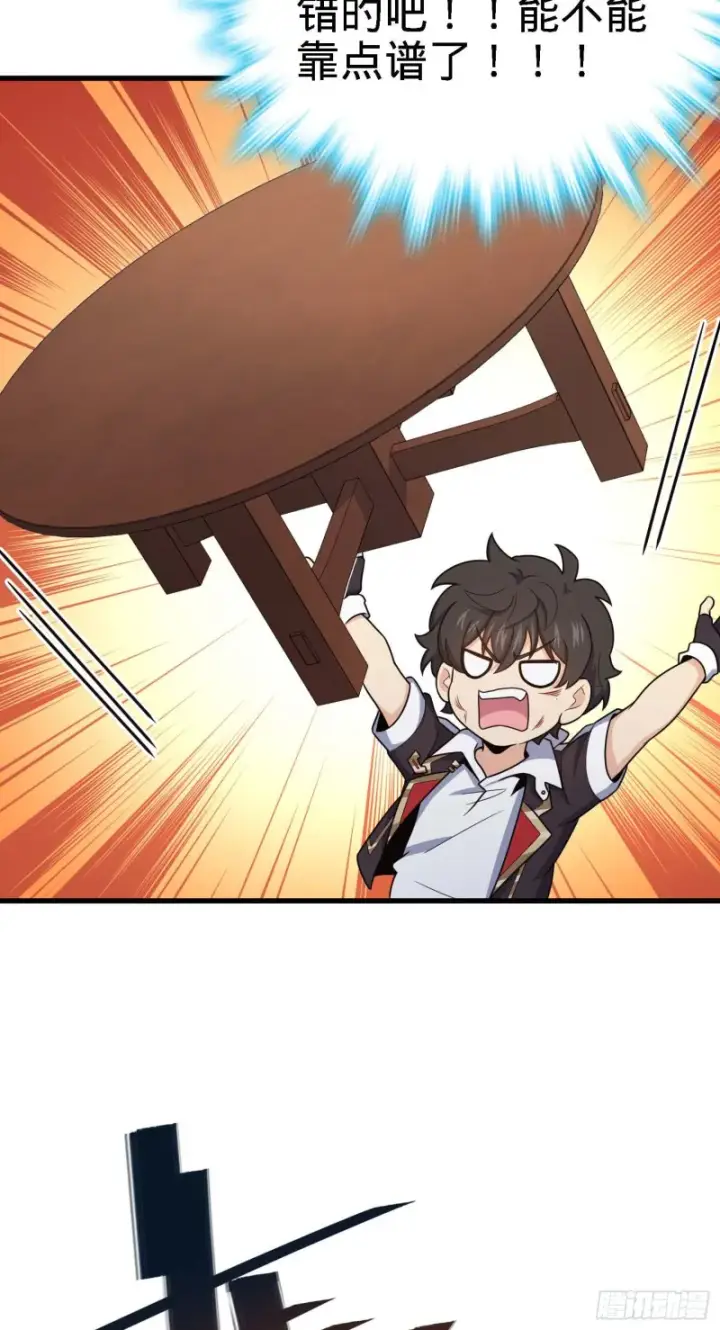 漫画《大王饶命》248 剑灵现第32张图