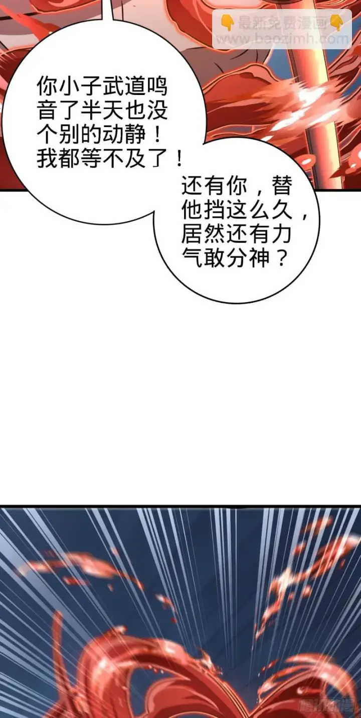 漫画《大王饶命》248 剑灵现第38张图