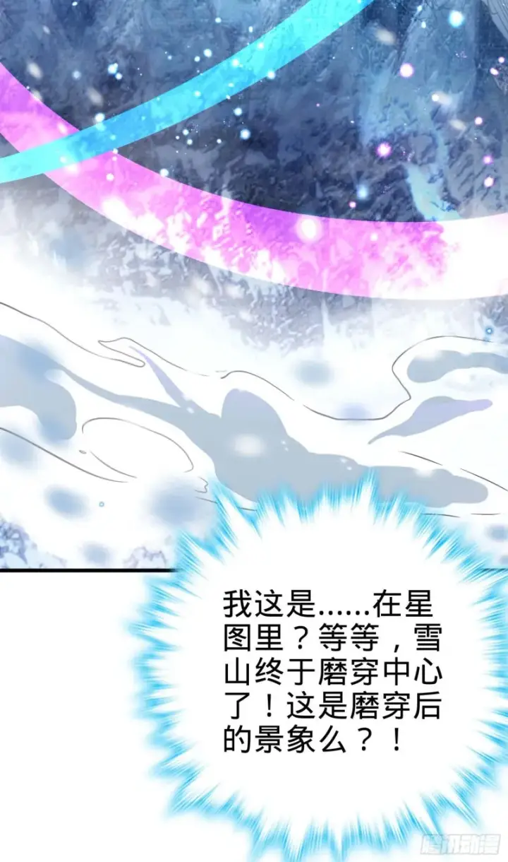 漫画《大王饶命》248 剑灵现第4张图