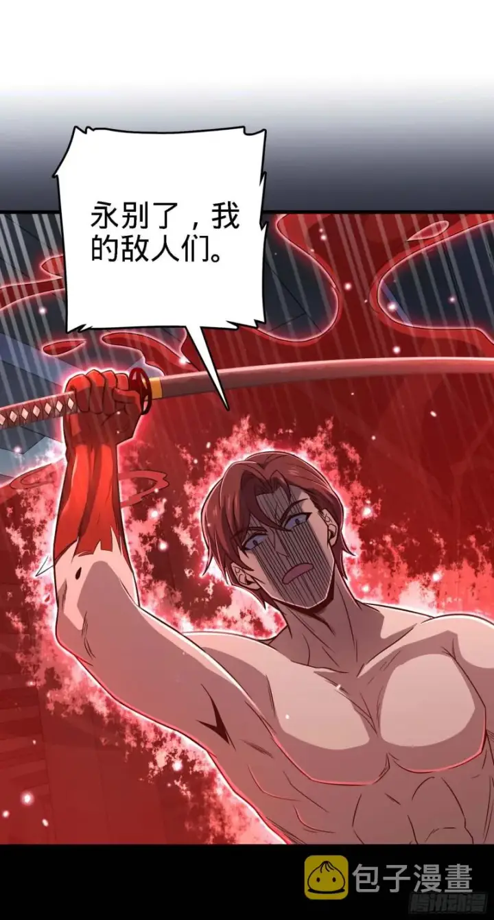 漫画《大王饶命》248 剑灵现第46张图