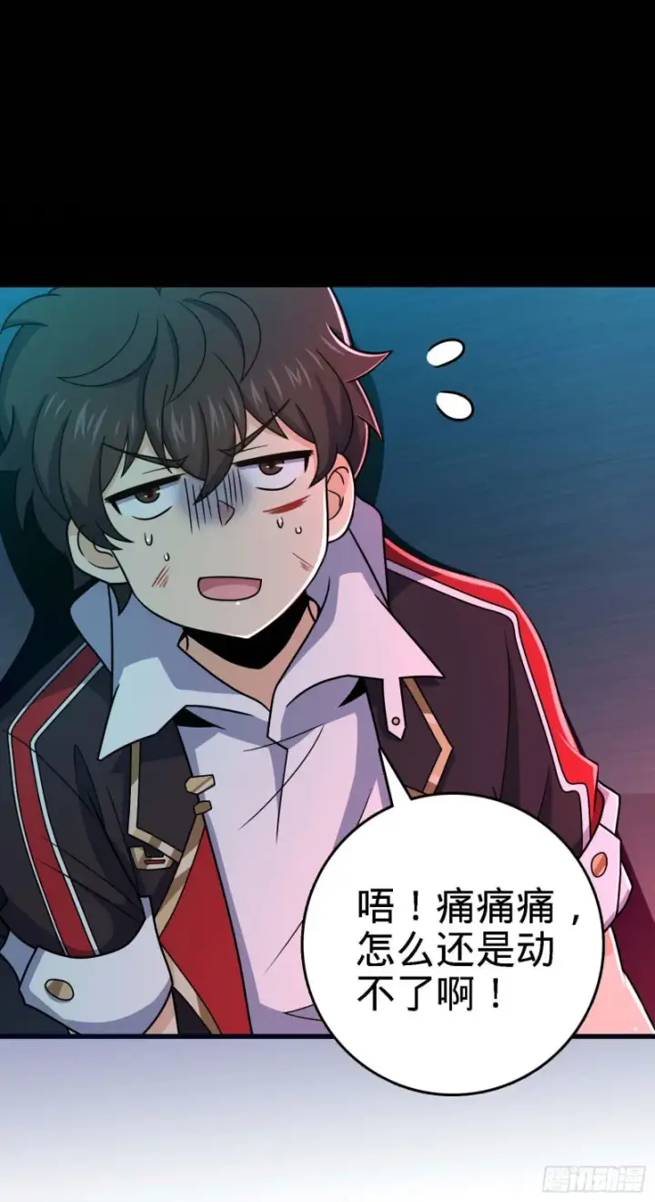 漫画《大王饶命》248 剑灵现第52张图
