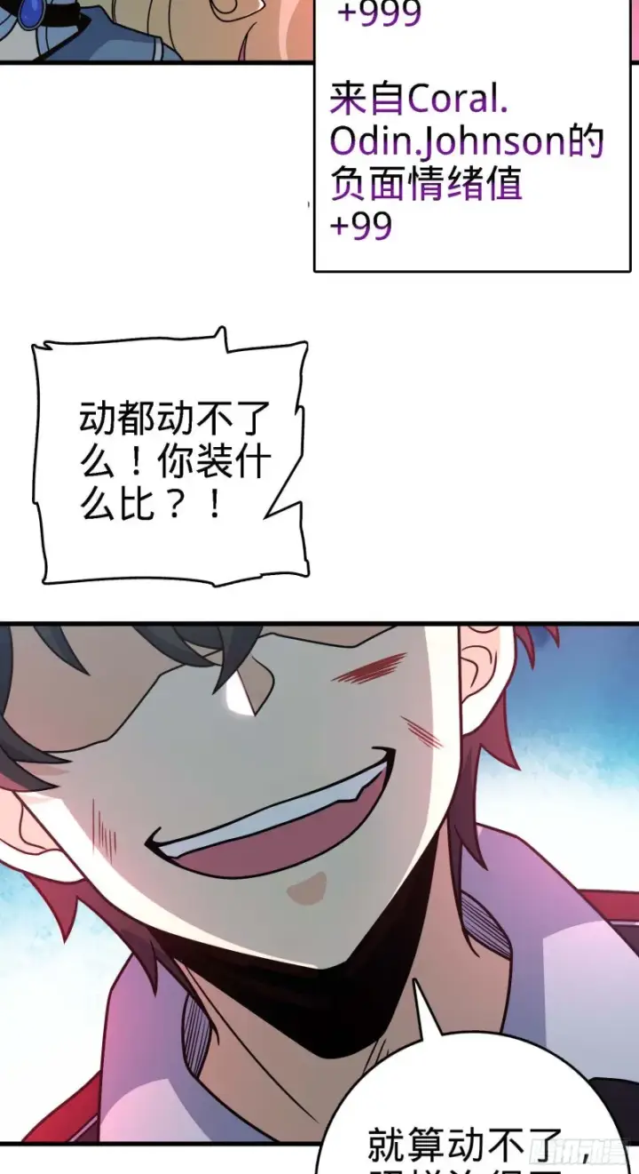 漫画《大王饶命》248 剑灵现第54张图