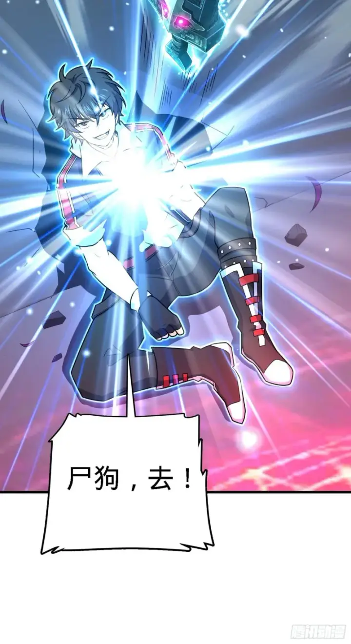 漫画《大王饶命》248 剑灵现第56张图
