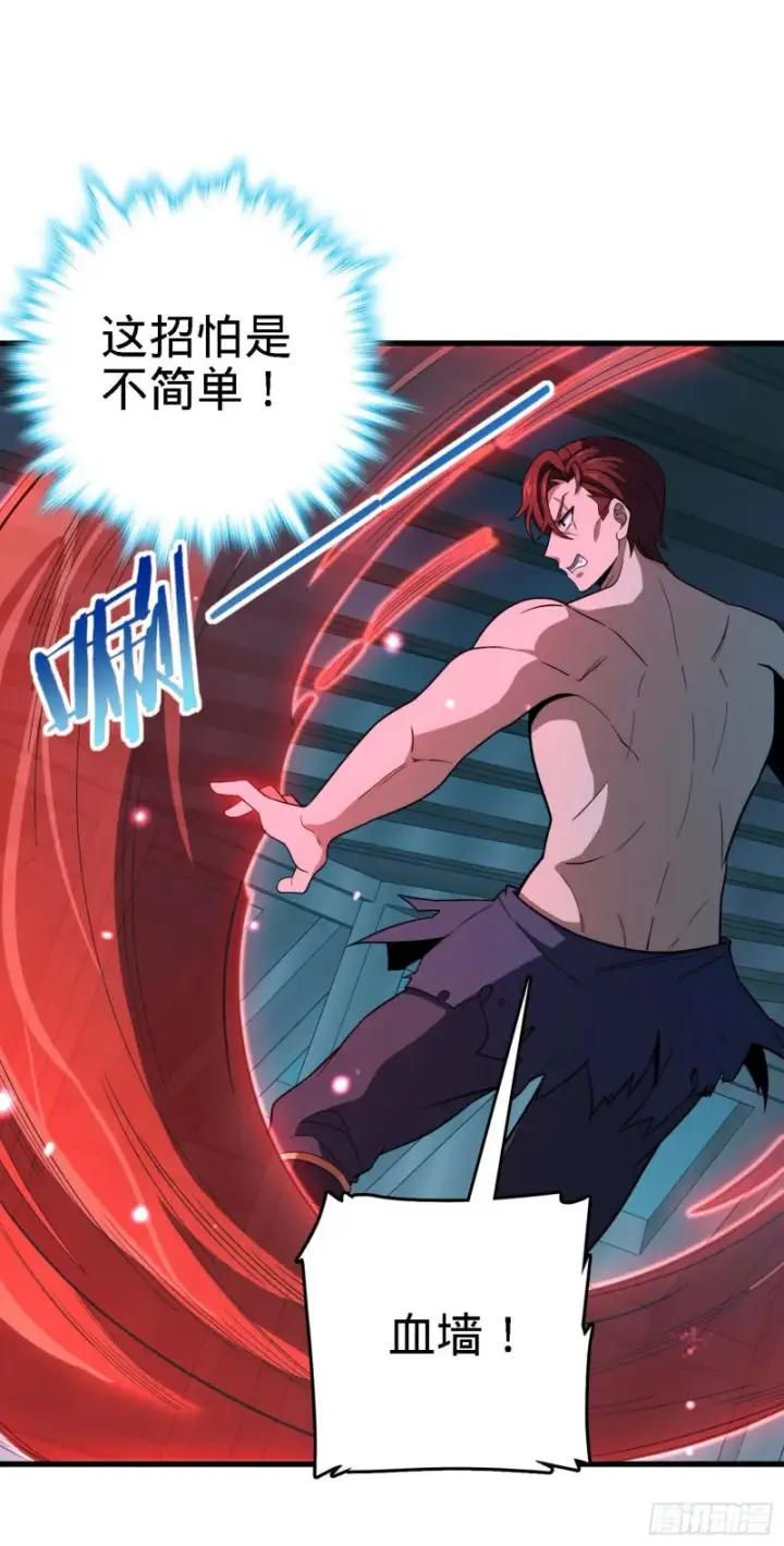 漫画《大王饶命》248 剑灵现第57张图