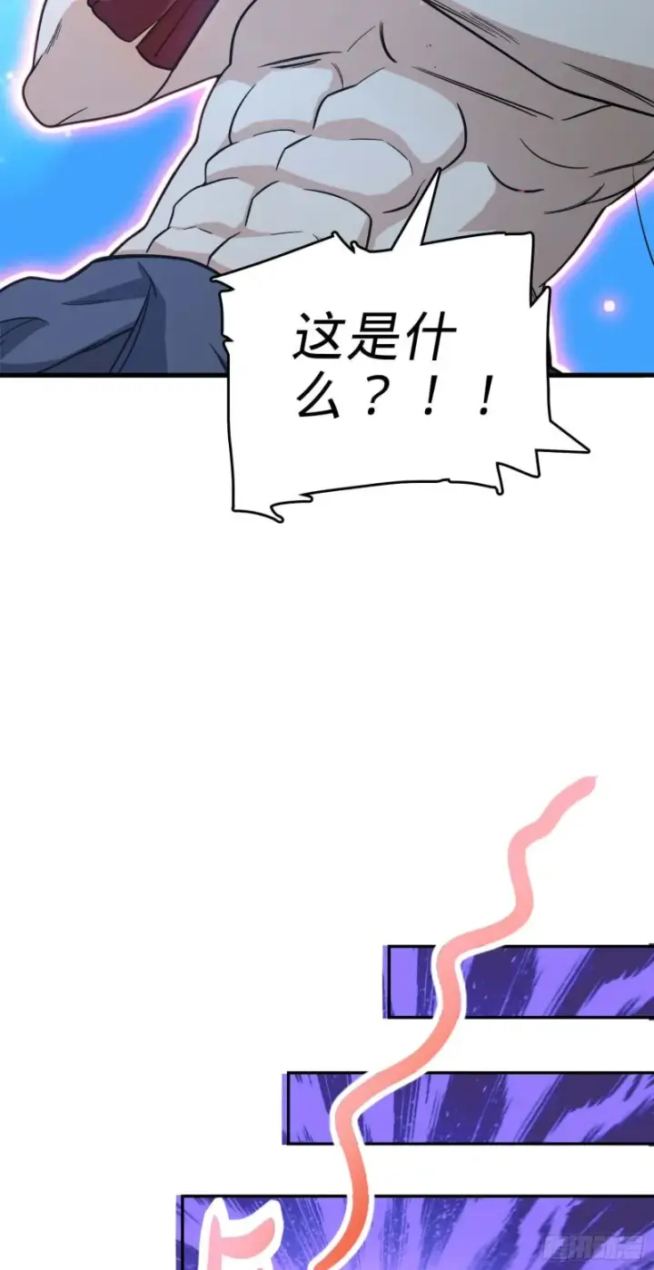 漫画《大王饶命》248 剑灵现第63张图