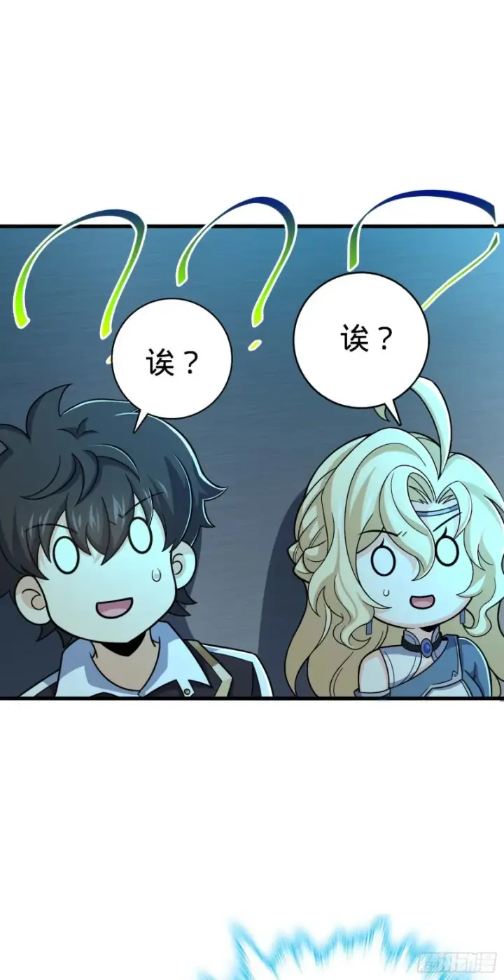 漫画《大王饶命》248 剑灵现第66张图