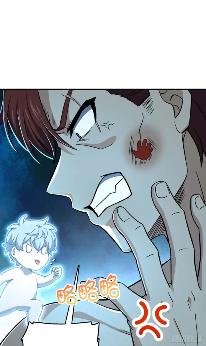 漫画《大王饶命》248 剑灵现第68张图
