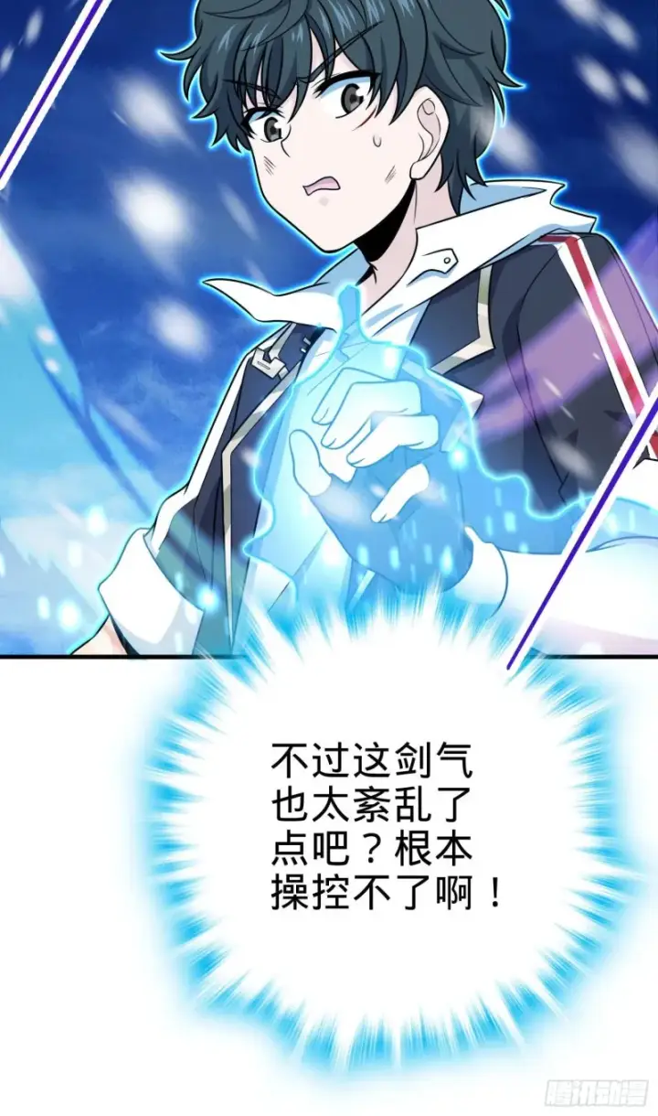 漫画《大王饶命》248 剑灵现第7张图