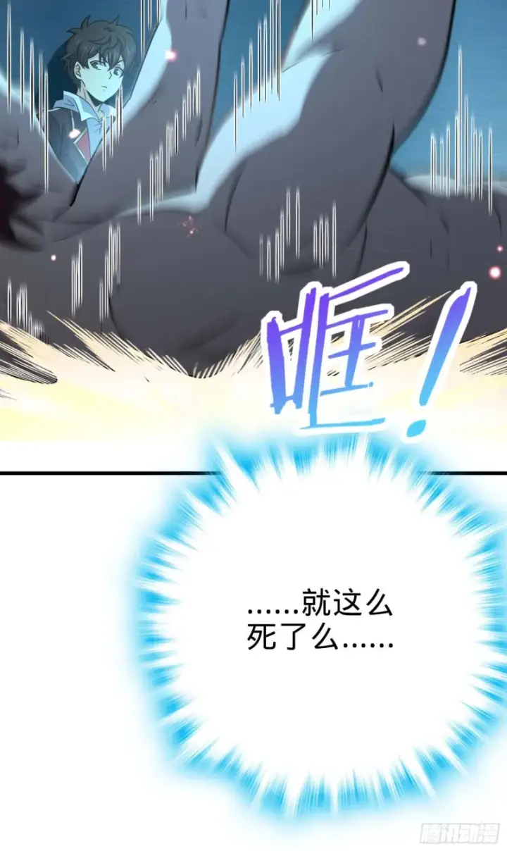 漫画《大王饶命》248 剑灵现第73张图