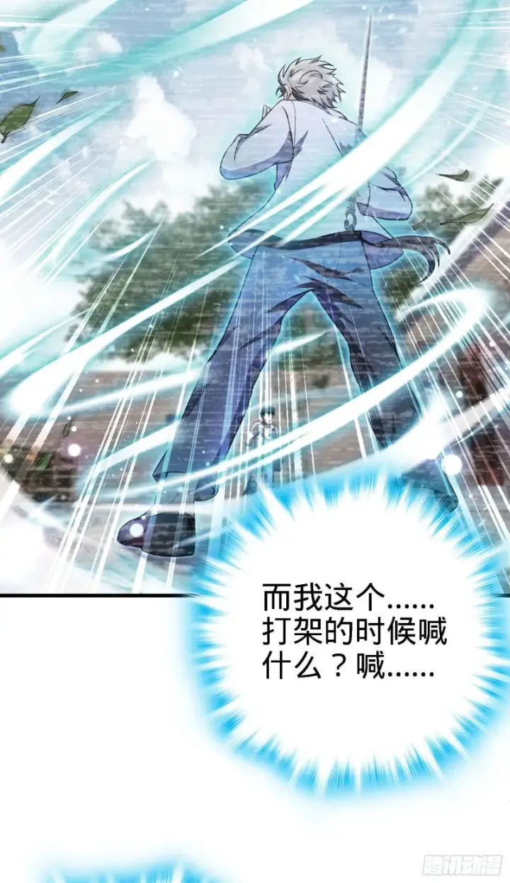 漫画《大王饶命》248 剑灵现第76张图