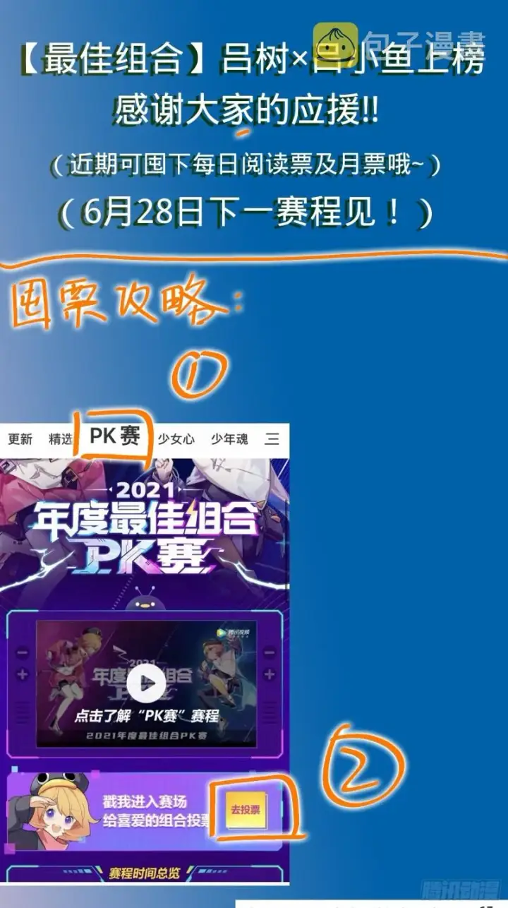 漫画《大王饶命》248 剑灵现第80张图