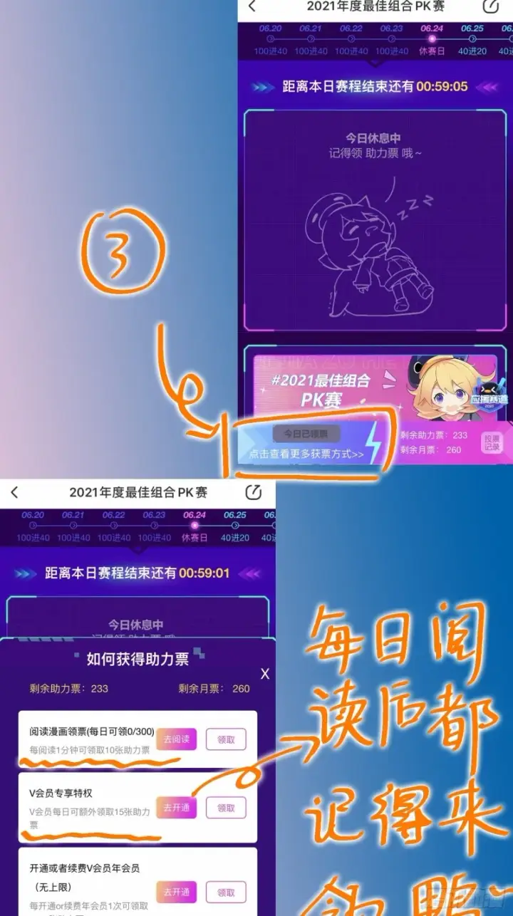 漫画《大王饶命》248 剑灵现第81张图