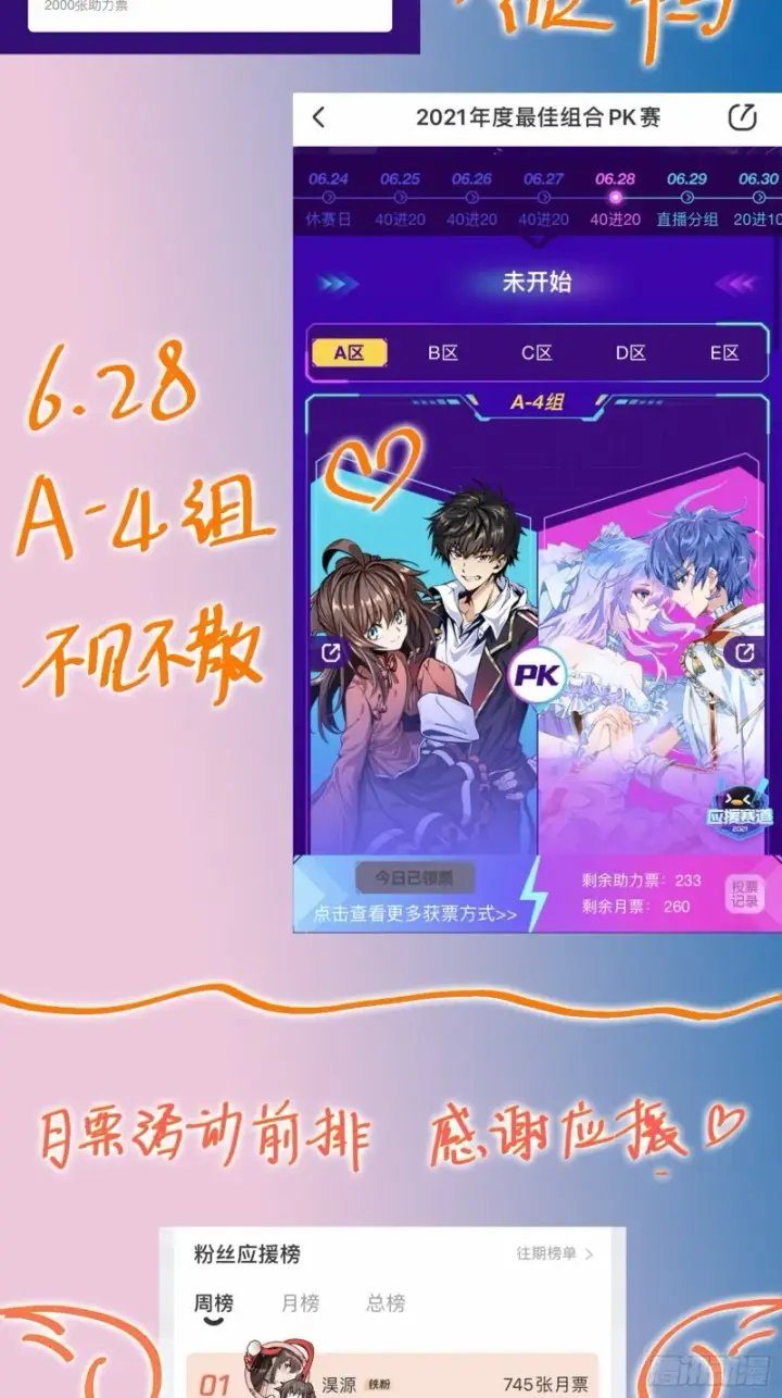 漫画《大王饶命》248 剑灵现第82张图