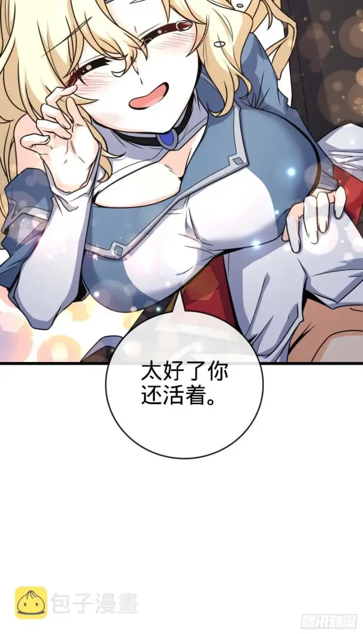 漫画《大王饶命》249 带刘修回家第11张图