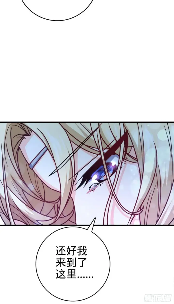 漫画《大王饶命》249 带刘修回家第14张图