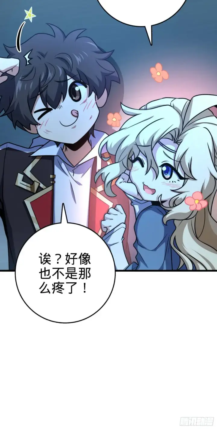 漫画《大王饶命》249 带刘修回家第17张图