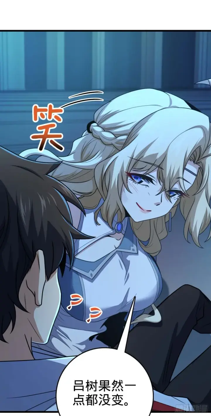 漫画《大王饶命》249 带刘修回家第18张图