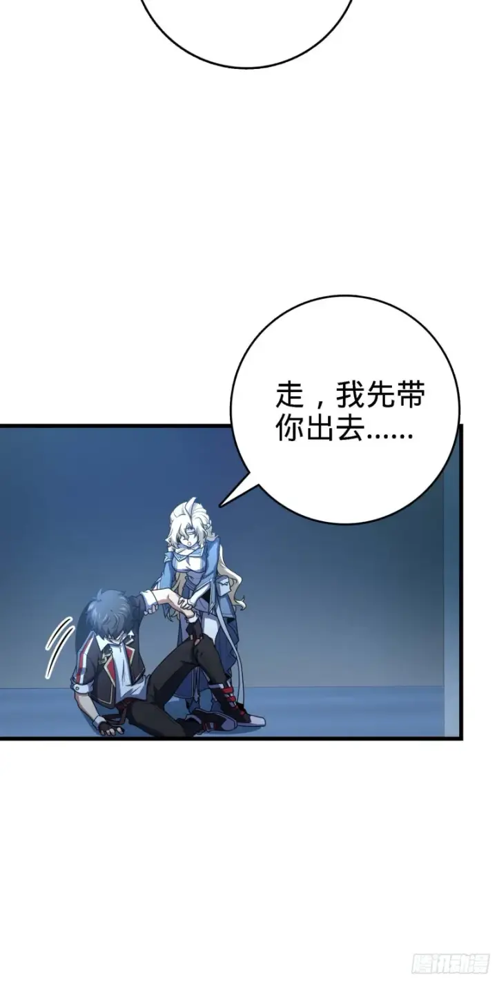 漫画《大王饶命》249 带刘修回家第19张图