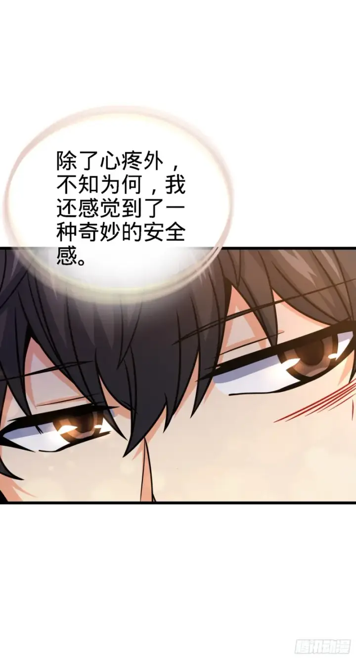 漫画《大王饶命》249 带刘修回家第25张图