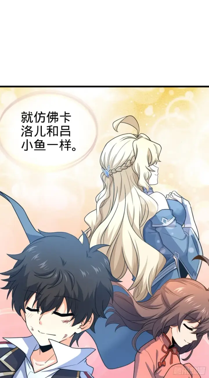 漫画《大王饶命》249 带刘修回家第26张图