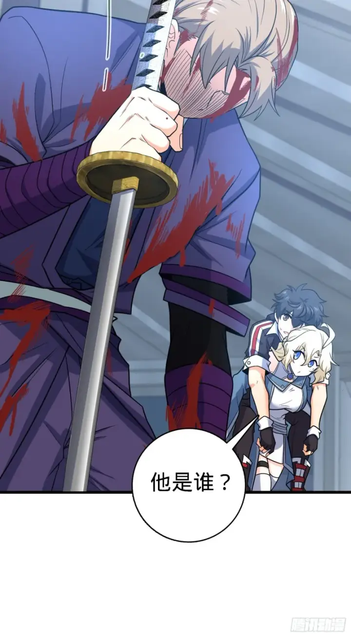 漫画《大王饶命》249 带刘修回家第30张图