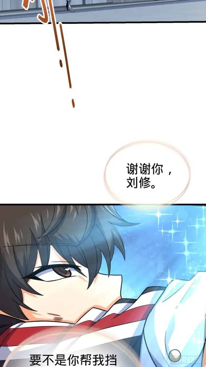 漫画《大王饶命》249 带刘修回家第33张图