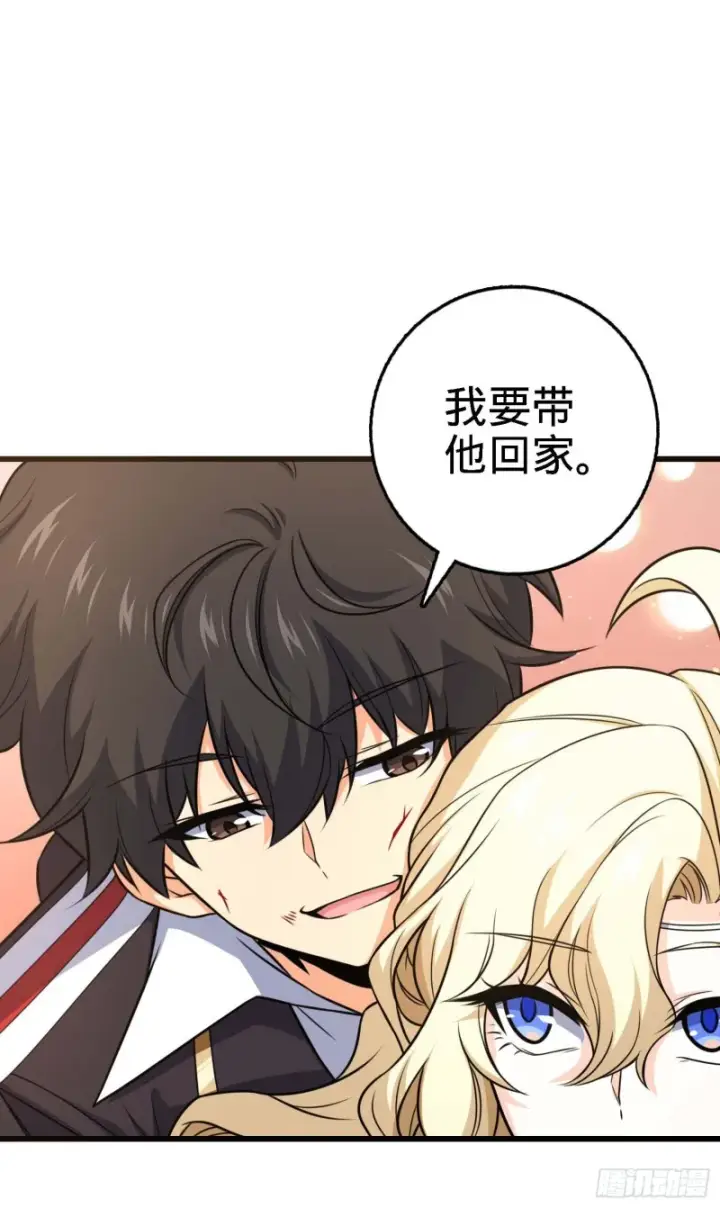漫画《大王饶命》249 带刘修回家第39张图